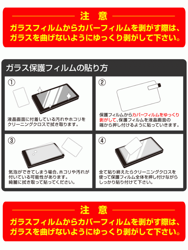 強化ガラス 2枚セット 任天堂 ゲームボーイアドバンス 液晶 ガラス