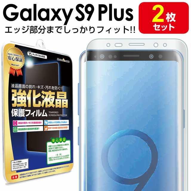 Galaxy S9 プラス ドコモ SC-03K au SCV39 バッテリー容量:3500mAh ...