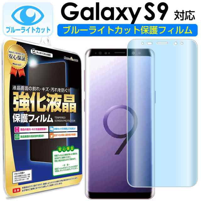 Galaxy S9 ドコモ SC-02K au SCV38 SM-G9600 SM-G960 ギャラクシー docomo バッテリー容量:3000mAh 電圧制限:3.85V =