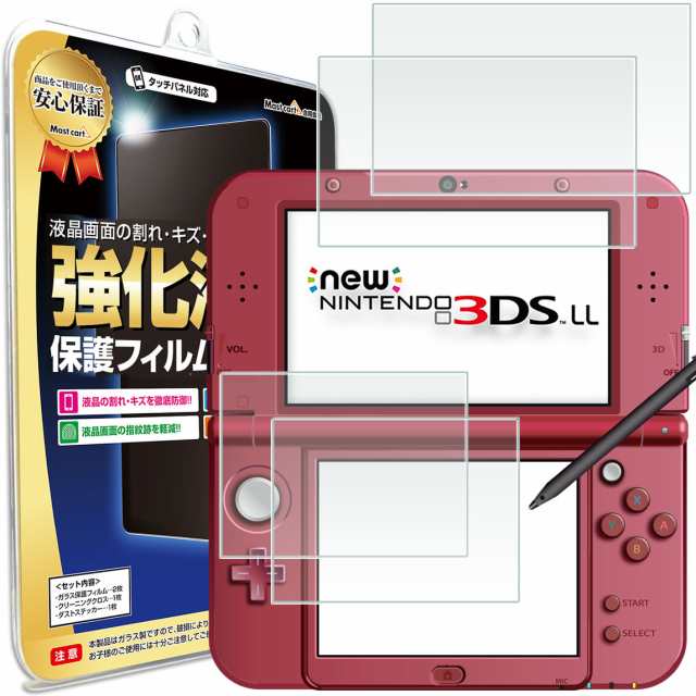 4枚セット Newニンテンドー3ds Ll 液晶 保護フィルム New ニュー 任天堂 ニンテンドー 3ds Ll 液晶 保護 フィルム シート 透明 画面の通販はau Pay マーケット Mast Cart