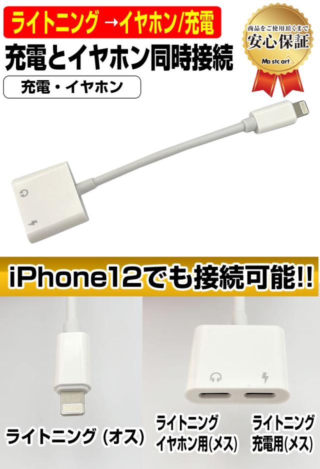 ライトニング ケーブル 変換 ケーブル Lightning 分岐 充電 通話