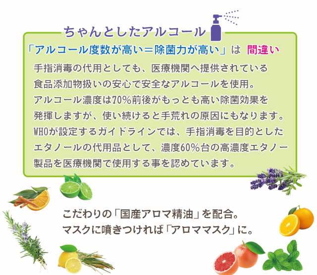 日本製 ハンドジェル フルーツフローラルの香り 55ml アロマアルコール3種類セットの通販はau Pay マーケット うろこや Au Pay マーケット店