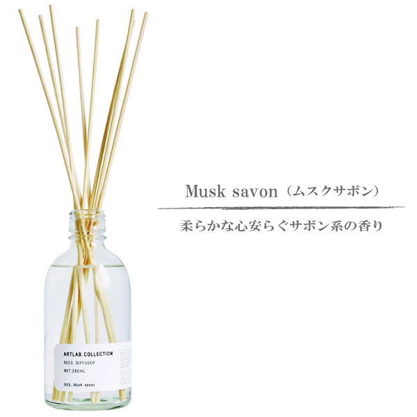 ルームフレグランス おしゃれ アロマディフューザー アートラボコレクション 芳香剤 スティック Artlab Collection リードディフューザーの通販はau Pay マーケット マンモスビレッジ Au Pay店