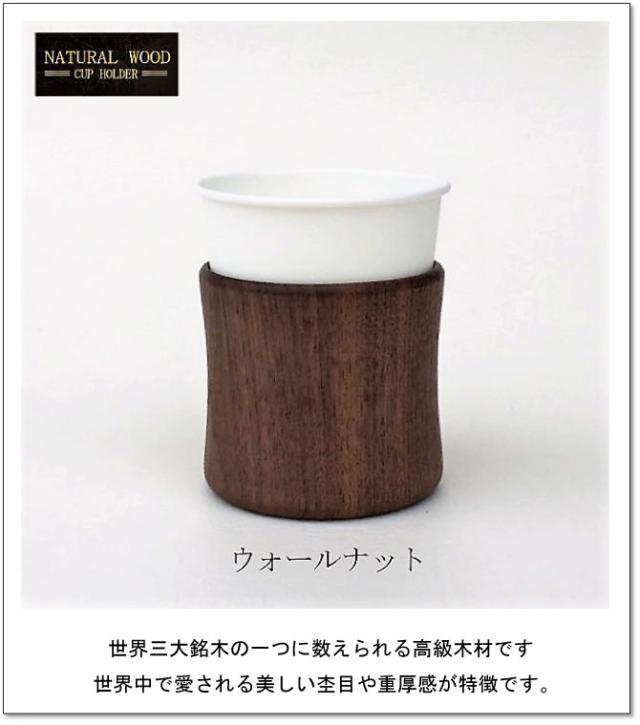 紙コップホルダー おしゃれ 木製 7オンス用 日本製 ディスペンサー 職人 ペーパーカップ 無垢材 人気 おすすめ 本物志向の通販はau Pay マーケット マンモスビレッジ Au Payマーケット店