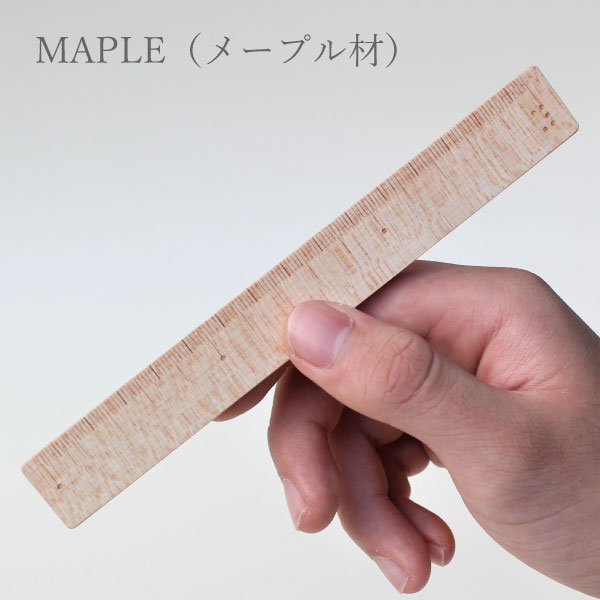 定規 ものさし 木製 おしゃれ 日本製 スケール 文房具 ウォルナット 15cm 高級感 ウォールナット 桜 メープル かっこいい 本物志向の通販はau Pay マーケット マンモスビレッジ Au Pay店