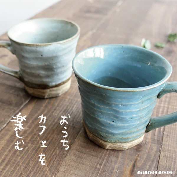 大きい マグカップ おしゃれ 美濃焼 カフェ 北欧風 コーヒーカップ 陶器 かわいい 素朴 日本製 大きな 340ml 素焼き コップの通販はau Pay マーケット マンモスビレッジ Au Pay店