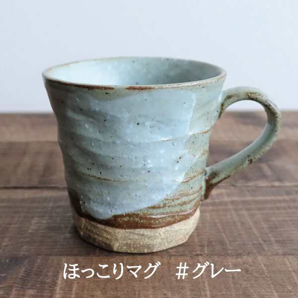 大きい マグカップ おしゃれ 美濃焼 カフェ 北欧風 コーヒーカップ 陶器 かわいい 素朴 日本製 大きな 340ml 素焼き コップの通販はau Pay マーケット マンモスビレッジ Au Pay店