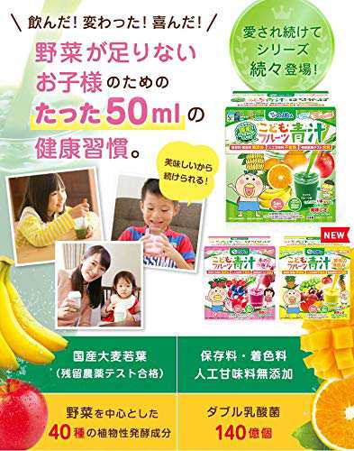 はなかっぱ監修 こどもフルーツ青汁 2箱 味違いセット（赤+黄色）60日