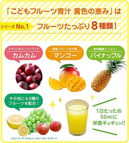 はなかっぱ監修 こどもフルーツ青汁 2箱 味違いセット（赤+黄色）60日