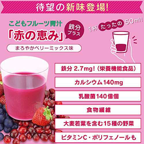 はなかっぱ監修 こどもフルーツ青汁 2箱 味違いセット（赤+黄色）60日