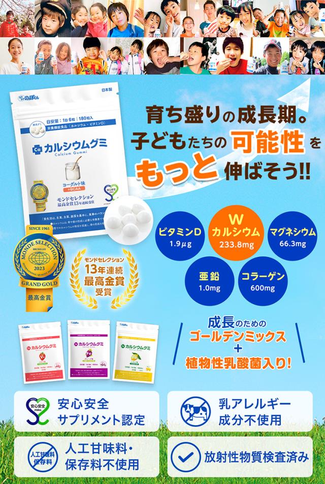 成長サプリ カルシウムグミ ヨーグルト味 2箱60日分 伸び盛り 身長 健康 たんぱく質 鉄分 ビタミンD アルギニン 乳酸菌 BCAA 栄養機能食品_1