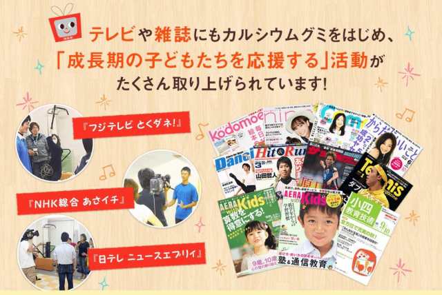 成長サプリ カルシウムグミb1 レモン味 2箱60日分 伸び盛り 中高生 身長 健康 偏食 Dha Vb1 アルギニン 栄養機能食品の通販はau Pay マーケット スクスクのっぽくん Au Pay マーケット店