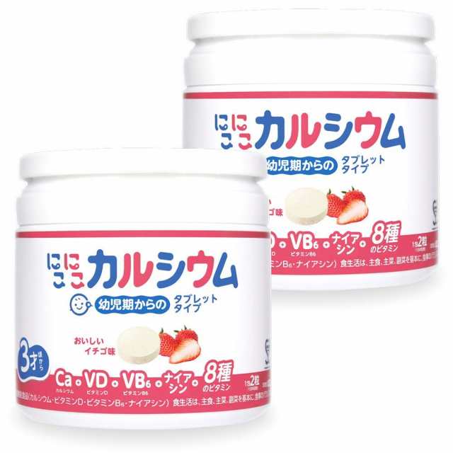 幼児 成長サプリ にこにこカルシウム 美味しいイチゴ味 2箱60日分 食物アレルゲンフリー 27品目不使用 栄養機能食品