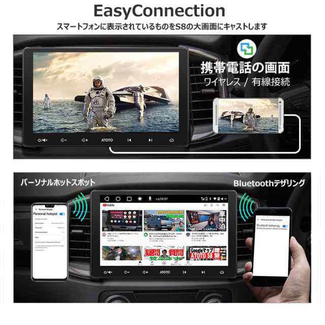 S8G2113LT 10.1インチ atoto s8 最新型カーナビ タッチスクリーン カーオーディオ 2din 大画面 車載カーナビ ナビゲーション  carplayナビ｜au PAY マーケット