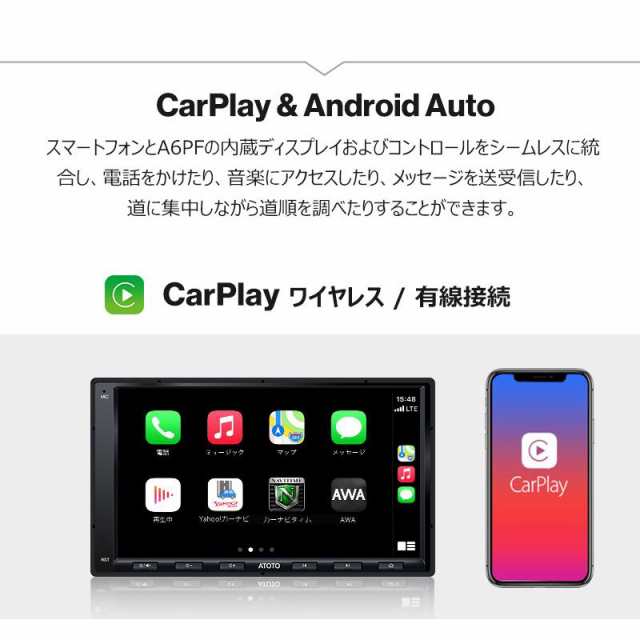 【5%OFF&2000円クーポン】最新型カーナビ A6G2A7PF 7インチ atoto a6 カーナビ 無線CarPlay Android Auto  ナビゲーション カーナビゲーシ｜au PAY マーケット