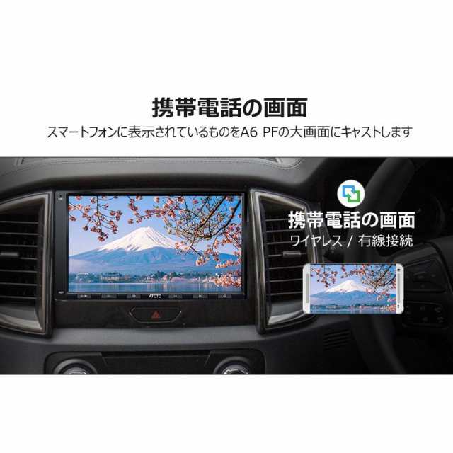 最新型カーナビ A6G2A7PF 7インチ atoto a6 カーナビ 無線CarPlay Android Auto ナビゲーション カーナビゲーション  カーオーディオ Blueの通販はau PAY マーケット - JP-Life | au PAY マーケット－通販サイト