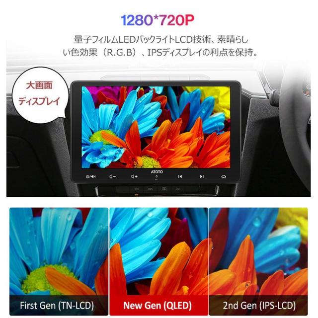ATOTO S8 良い Light 10.1インチ アンドロイドナビ