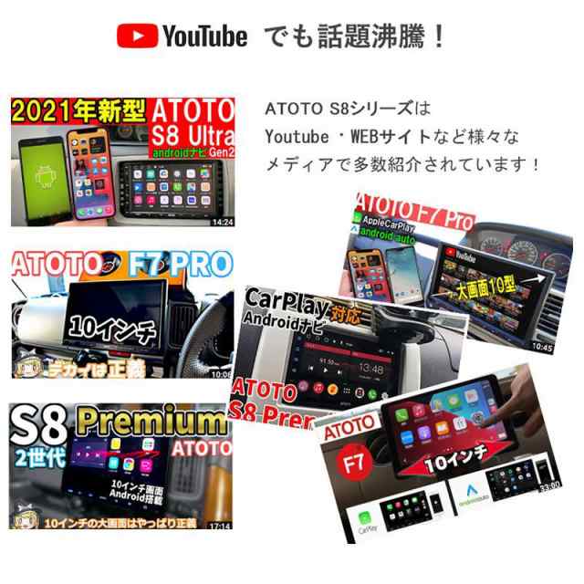 【新品】正規品！ATOTO フラッグシップ10インチAndroidナビ 2023