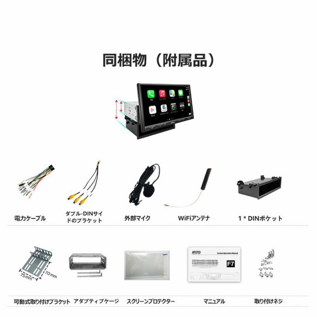 ATOTO F7G110XE アンドロイドオート 10インチナビ検討いたします 