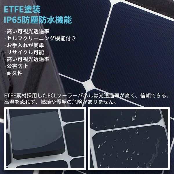 日本製 ECL 120Wソーラーパネル ソーラーチャージャー 太陽光パネル