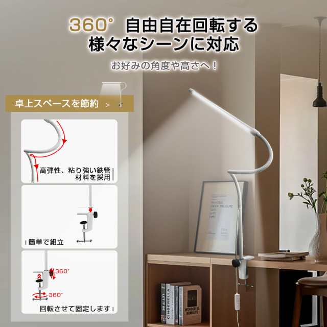 デスクライト LED電気スタンド アームライト スタンドライト 卓上ライト クリップライト 読書灯 目に優しい無段階調光 