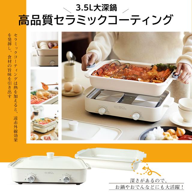 ホットプレート 焼肉プレート グリル鍋 1200W セパレートホット