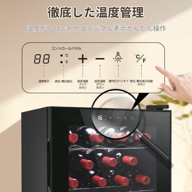 ワインセラー コンプレッサー式 15本収納 ECL 冷蔵庫 シャンパン ワインクーラー 5℃-18℃温度設定 日本酒 ワイン保存 静音 振動抑制  省エネ 三層ガラス LEDライト メモリ機能搭載 タッチパネル 家庭用 業務用 PSE認証済みの通販はau PAY マーケット - JP-Life |  au PAY ...