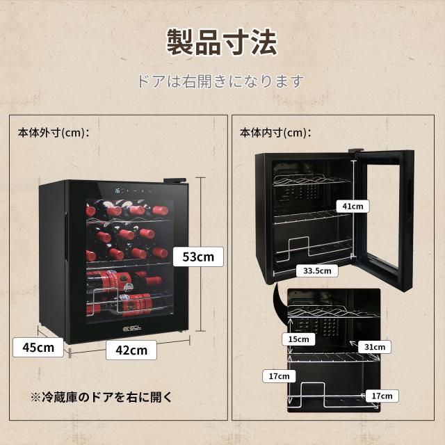 ワインセラー コンプレッサー式 15本収納 ECL 冷蔵庫 シャンパン