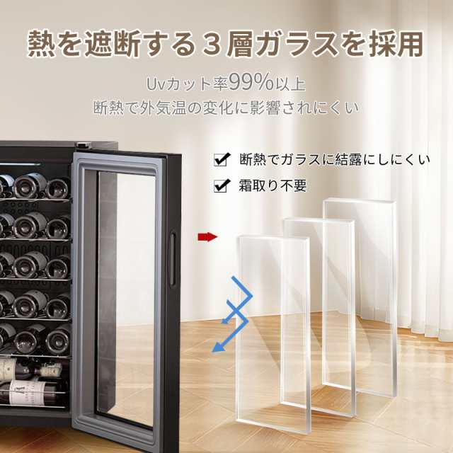 ワインセラー コンプレッサー式 24本収納 63L 5℃~18℃ 日本酒セラー 冷蔵庫 シャンパン ワインクーラー 省エネ 小型 家庭・勤務用 大  EC-24JCの通販はau PAY マーケット - JP-Life | au PAY マーケット－通販サイト