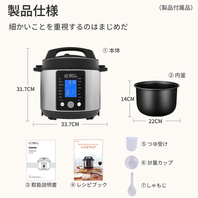 ECL電気圧力鍋 5．0L 一台15役 スロークッカー 調理家電 炊飯器