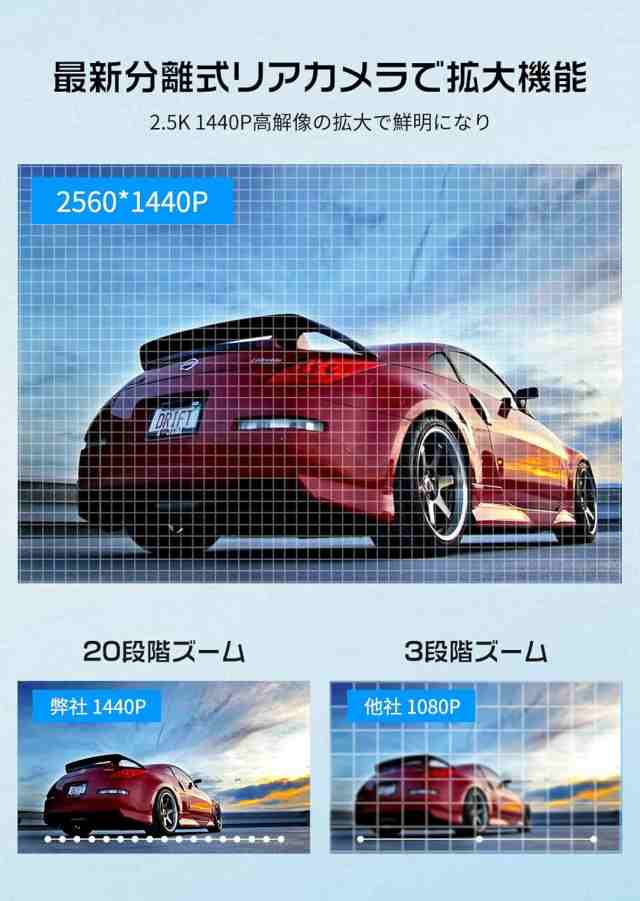 JADO ドライブレコーダー ミラー型 分離【最新 TypeC バックカメラ 2.5K 再進化】前後カメラ 分離式 ドラレコ GPS WDR HDR  超鮮明夜間暗視 デジタルインナーミラー 再生 防水 LED信号 地デジ対策 24時間駐車監視 タイムラプス 11インチ タッチ式 T860の通販はau  PAY ...