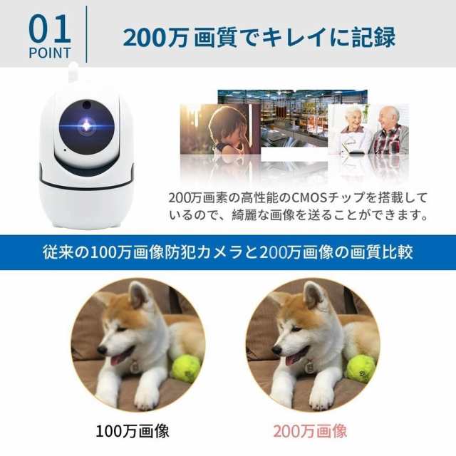 防犯カメラ ワイヤレス 家庭用 自動 追跡 追尾 ペットカメラ ベビーモニター 防犯カメラ 見守りカメラ ペットカメラ 200万  ycc365の通販はau PAY マーケット - JP-Life