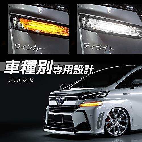 ヴェルファイア 20系 LED ポジションランプ シーケンシャルウィンカー