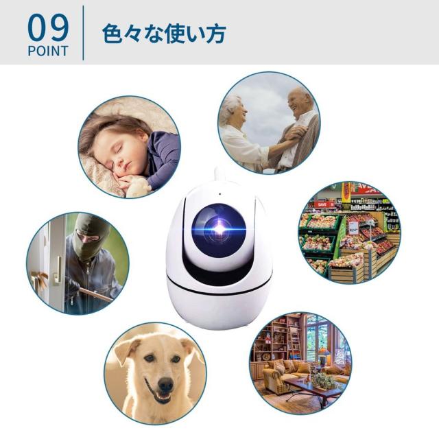 監視カメラ 自動追跡 243万画素 360度 動体検知 留守番 ペット 赤ちゃん 子供 遠隔 見守りカメラ ベビーモニター ペットモニター 暗視sdの通販はau Pay マーケット Jp Life