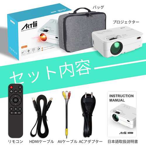 プロジェクター Artlii Enjoy2 WiFi スマホに直接接続 Bluetooth機能 内蔵スピーカー TV  Stick/PS4/VGA/HDMI/USB/AV/SD/TFに対応 art-en｜au PAY マーケット