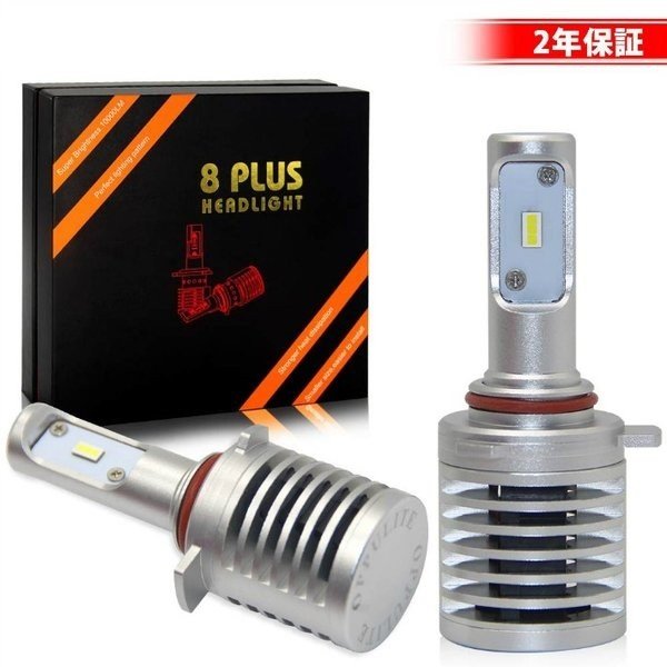 Hb3 Led ヘッドライト バイク 車 車検対応 Hb3 Led ハイビーム ホワイト 6500k lm 光軸調整可能 ノイズ対策 2年保証 2本入り 12v車の通販はau Pay マーケット Jp Life