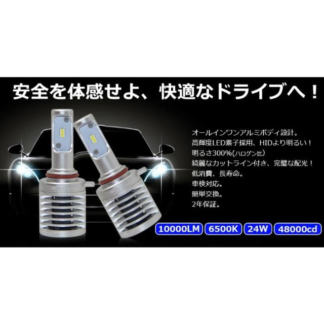 Hb3 Led ヘッドライト バイク 車 車検対応 Hb3 Led ハイビーム ホワイト 6500k lm 光軸調整可能 ノイズ対策 2年保証 2本入り 12v車の通販はau Pay マーケット Jp Life