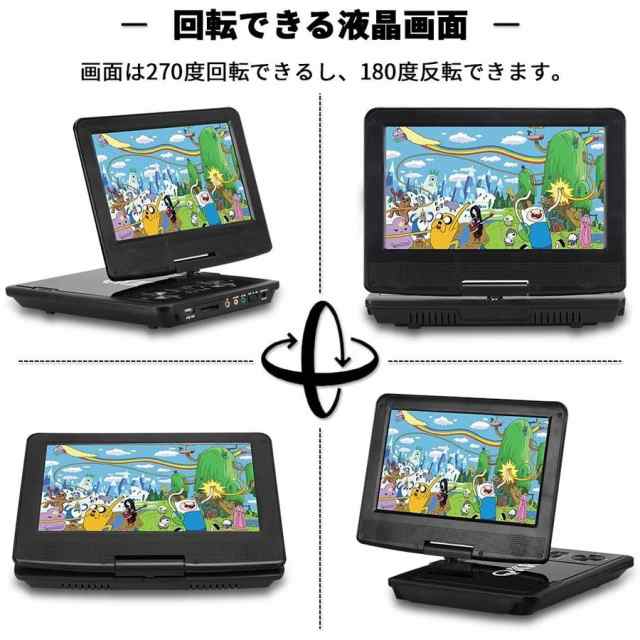 Qkk ポータブルdvdプレーヤー 9インチ 車載ケース付き Cprm Sd Av Usb対応270度回転 三つ給電式 3年保証 Jin Dp09の通販はau Pay マーケット Jp Life