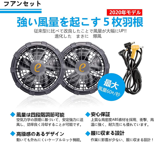 空調服 ファン・バッテリーセット 2020最新モデル