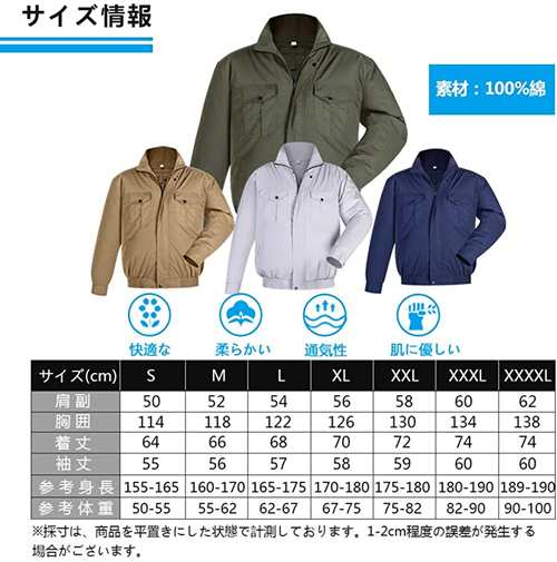 空調服 空調 服 作業着ファン バッテリー セット 長袖 半袖2020年