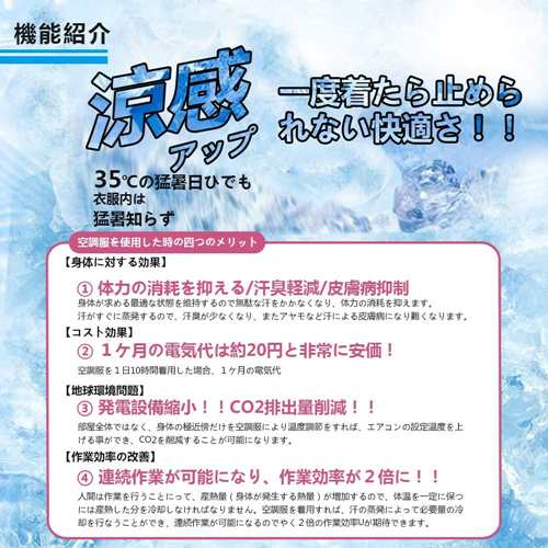 空調服 空調 服 作業着ファン バッテリー セット 長袖 半袖2020年