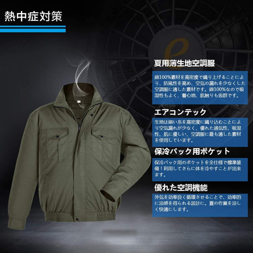 空調服 半袖、長袖のセット 000000001845_XEzleOJ.jpg