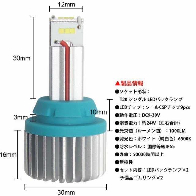 Opplight T Ledバックランプ T シングル 後退灯 1000lm 高輝度 ハイパワー ヒートシング放熱 無極性 取付簡単 バック球 12v車用 1年の通販はau Pay マーケット Jp Life