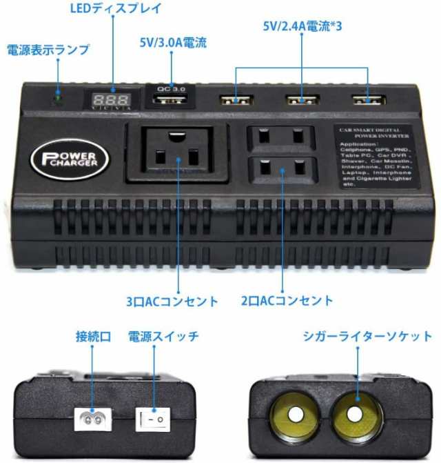 カーインバーター 車載充電器 1w Dc12v 24v をac110vに変換 カーチャージャー 12v車 24vトラック対応 1年保証 長方形 ブラック 12v車の通販はau Pay マーケット Jp Life