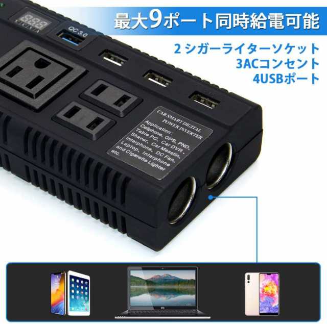 カーインバーター 車載充電器 120W DC12V 24V をAC110Vに変換 カーチャージャー 12V車＆24Vトラック対応  1年保証-長方形/ブラック (12V車の通販はau PAY マーケット - JP-Life