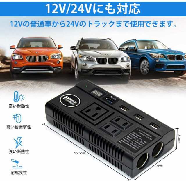 カーインバーター 車載充電器 120W DC12V 24V をAC110Vに変換 カーチャージャー 12V車＆24Vトラック対応  1年保証-長方形/ブラック (12V車の通販はau PAY マーケット - JP-Life | au PAY マーケット－通販サイト