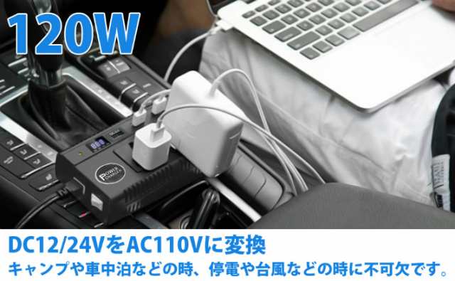 カーインバーター 車載充電器 1w Dc12v 24v をac110vに変換 カーチャージャー 12v車 24vトラック対応 1年保証 長方形 ブラック 12v車の通販はau Pay マーケット Jp Life