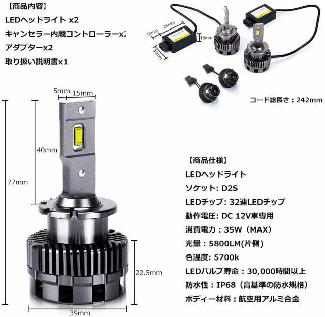 D2s Led ヘッドライト Opplight新型 D2r汎用 車検対応 純正hidをled化 無加工 交換 ポン付け 次世代 Hidを超えるled ホワイト 5700k 5800の通販はau Pay マーケット Jp Life