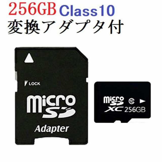 2枚セット MicroSDメモリーカード マイクロ SDカード 容量256GB　Class10　SD-256G-2set｜au PAY マーケット