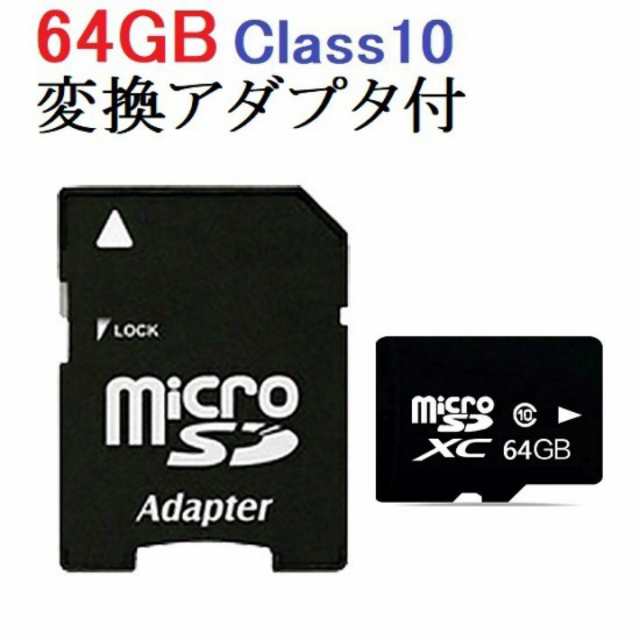 30枚セット SDカード MicroSDメモリーカード 変換アダプタ付 マイクロ SDカード 容量64GB　Class10　sd-64g-30set